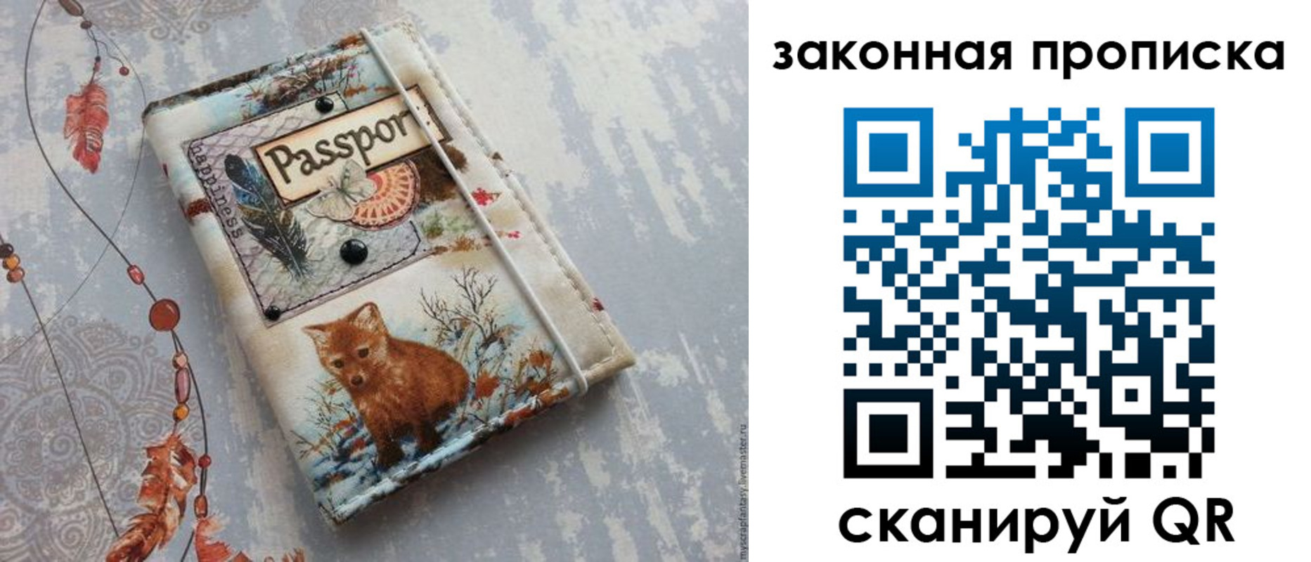 прописка для кредита в Дюртюли